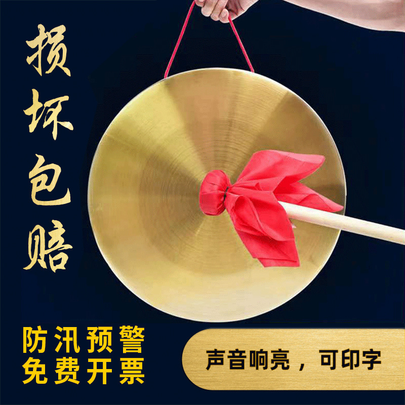 Flood Control and Flood Fighting Causeway Three Sentences and a Half Set Gong 36cm42cm Copper Plated Pure Copper Color Gong Drum Instrument Warning Gong
