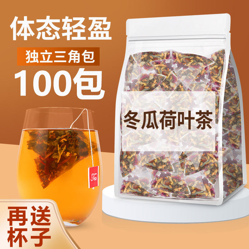 Winter Melon Lotus Leaf Tea for Reducing Fat, Detoxifying Lemon Fat Toxins, Slimming, Cassia for Dampness and Bloating, Brewed as a Health Tea
