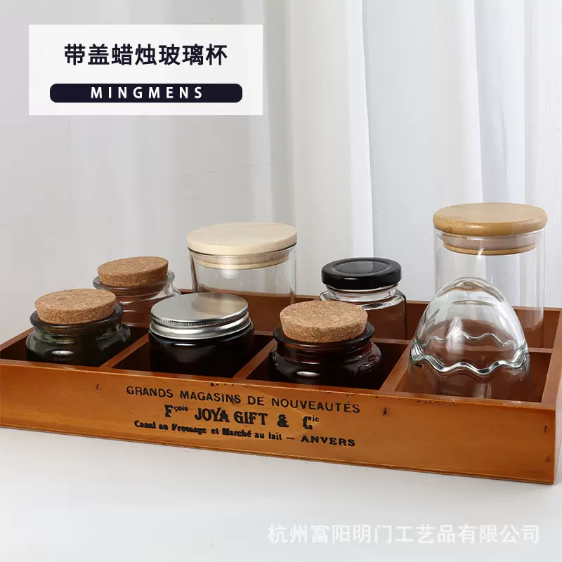 香薰蜡烛diy容器带盖玻璃杯空杯手工创意杯蜡ins铝盖棕瓶木塞瓶子