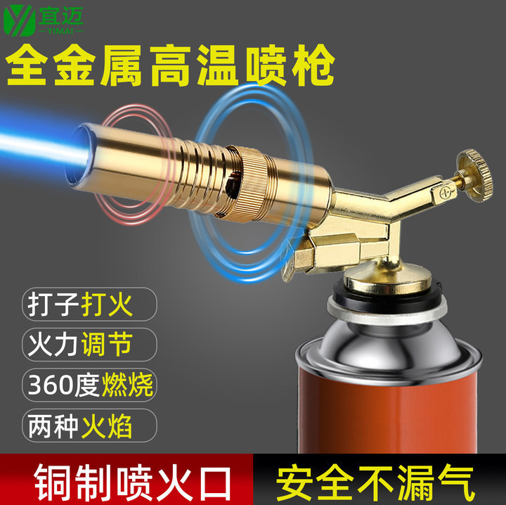 新式喷火枪烧猪毛神器手持式喷枪户外点火器枪头纯铜枪头|undefined