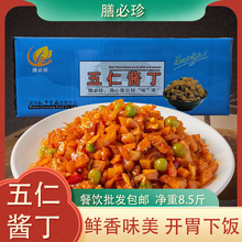 膳必珍五仁酱丁净重8.5斤整箱五仁萝卜丁香辣萝卜下饭菜商用咸菜