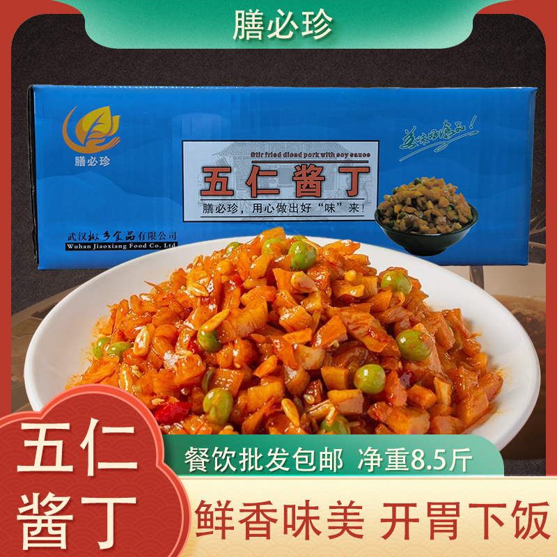膳必珍五仁酱丁净重8.5斤整箱五仁萝卜丁香辣萝卜下饭菜商用咸菜