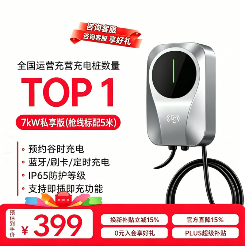Ac Charging Stations Are a Hot Seller with Great Value for Money [7Kw Card-Swiping Version - Convenient Card Swiping]
