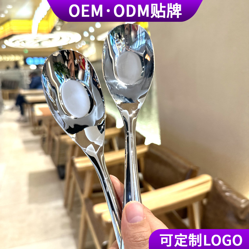 定制316不锈钢公用勺餐厅酒店公用分餐勺家用调羹勺长柄元宝勺