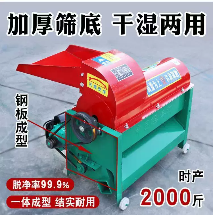 【品牌】玉米脱粒机苞米棒子脱粒机家用全自动玉米机加厚干湿两用