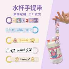 水杯背带定制logo斜跨背绳便携矿泉水饮料瓶硅胶挂绳水杯挂绳