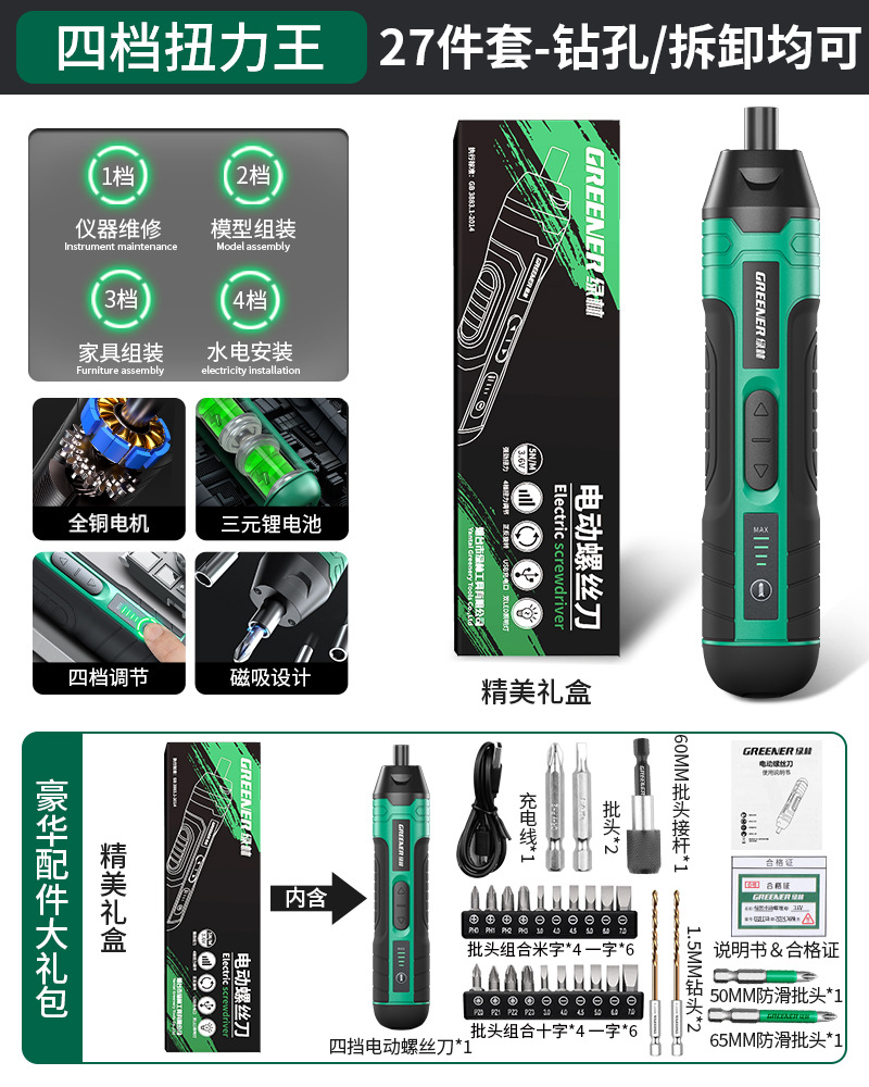 Lvlin conjunto de destornillador eléctrico de litio multifunción gong destornillador recargable perforador de mano doméstico pequeño image 11