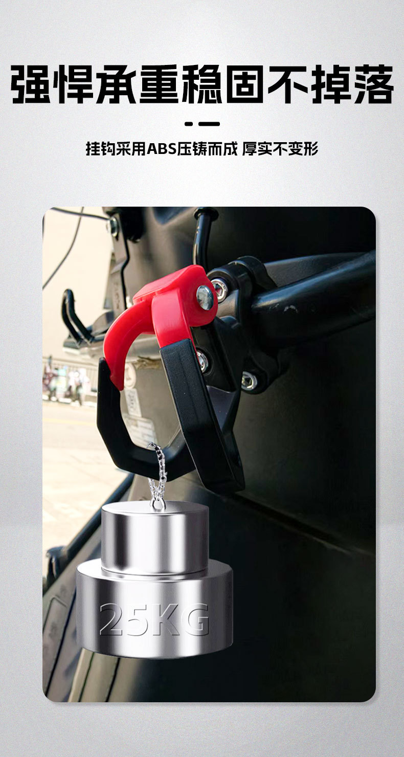 Electric Vehicle Front-Mounted Universal Hook for Battery Bike Bumper, No-Drill Helmet Storage Hook