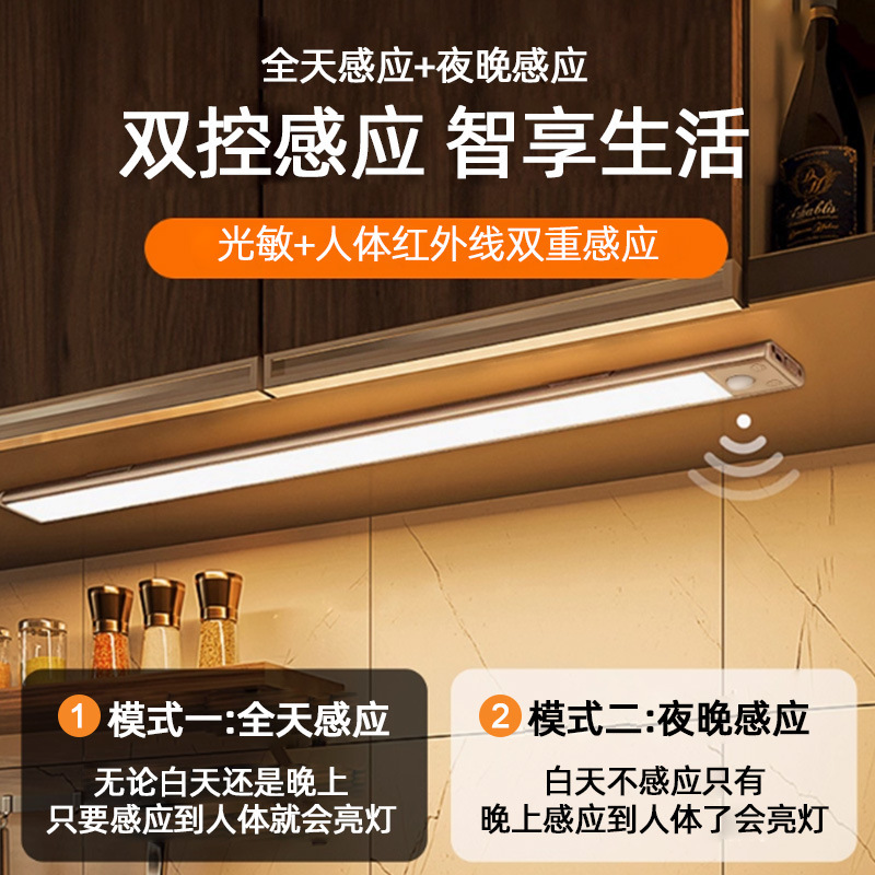智能LED人体感应灯充电式免布线家用夜间过道磁吸长条橱柜感应灯|undefined