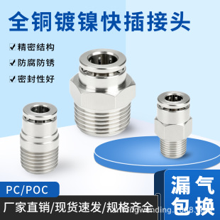 ��ӿ��ٽ��^PC8-02ȫ�~�懿���ܽ��^�A��POCֱͨ�ߜظ߉�6mm