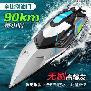 Brushless remote control boat high speed speedboat big horsepower can be launched swimming water toy boat children's boat toy boat model