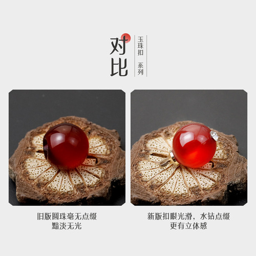 Imitation jade retro qipao button-embellished circular buttons knitted sweater Hanfu women's clothing colorful decorative buttons