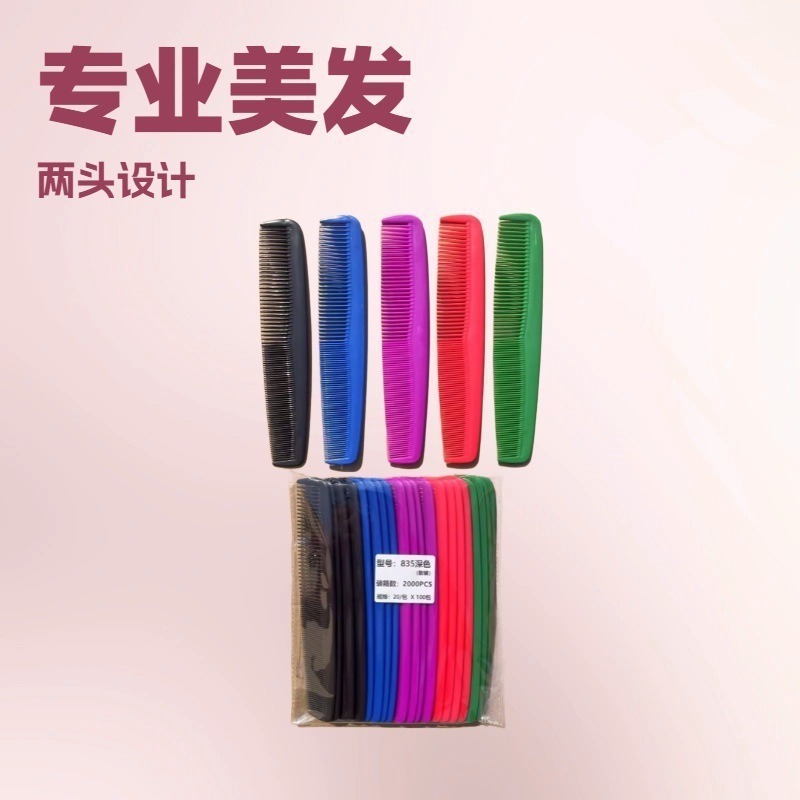 Cross-Border Hairdressing Comb with Medium and Fine Teeth for Home Use, Mom's Comb, Anti-Static Plastic, Durable and Not Easily Broken, Vintage Style