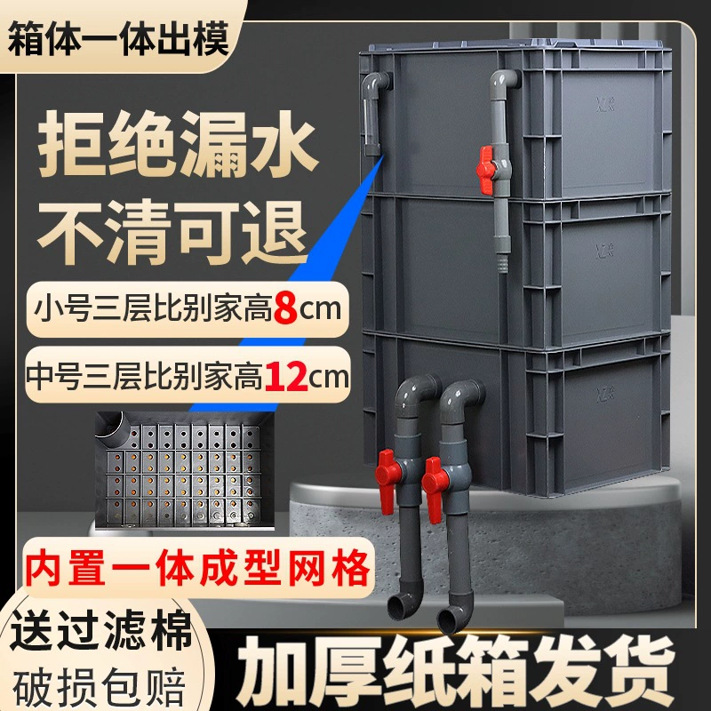 Коробка для фильтра для аквариума, двор, пруд для рыбы, система циркуляции воды, коробка для оборота воды, коробка для фильтра, верхний фильтр, капельный фильтр, коробка для фильтра