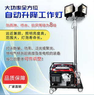SFD6000A LArge Lift Lighting Device Mobile Lighting CAr with GenerAtor Multi-directionAl Flood Work Light