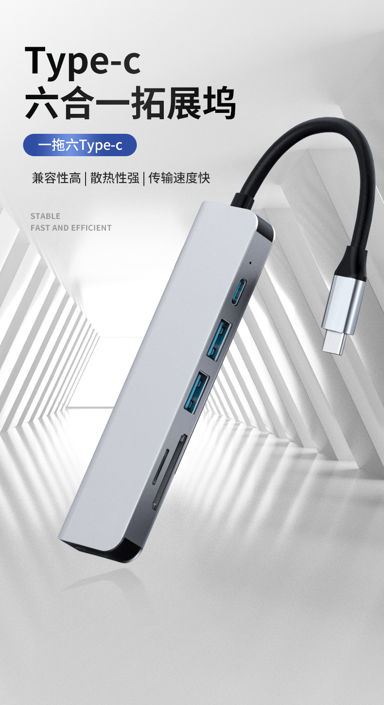 Type-c六合一_01.jpg