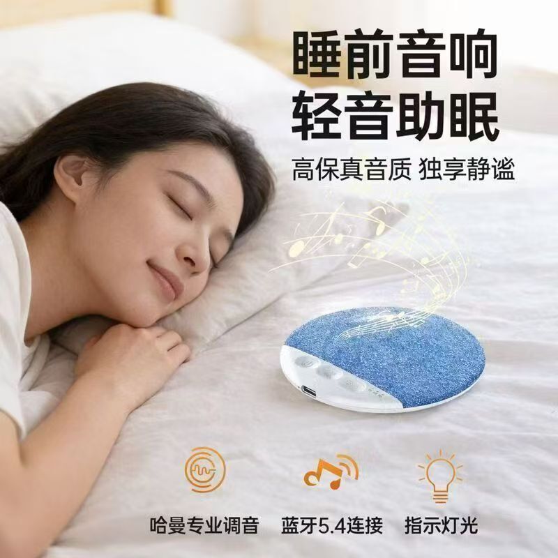 Factory Wholesale Cross-Border Bluetooth Speakers, White Noise Cross-Border New Products, Bedside Sleep Speakers, Under-Pillow Speakers, High-Quality Sound Factory Wholesale Cross-Border Bluetooth Speakers, White Noise Cross-Border New Products, Bedside Sleep Speakers, Under-Pillow Speakers, High-Quality Sound