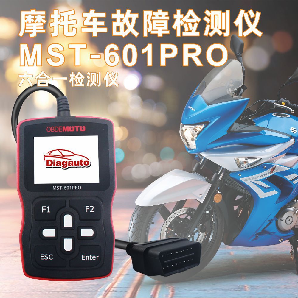 国三四电喷解码器适用本田铃木雅马哈摩托车诊断扫描仪MST-601Pro