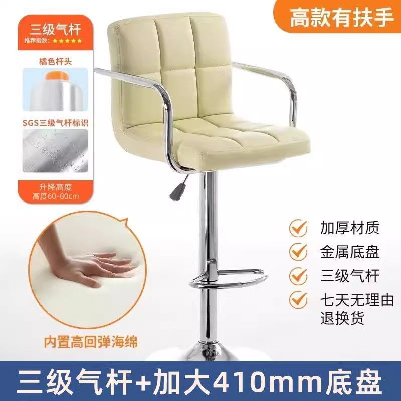 Silla de elevación de bar de paquete flexible, silla de elevación, silla alta giratoria ajustable, silla de cajero, silla de recepción