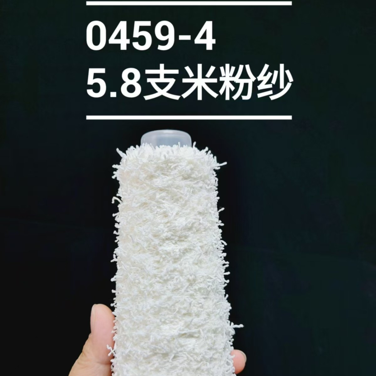 （0459-3）节染小肚棉毛纱针织编织粗针花式纱特种纱服饰