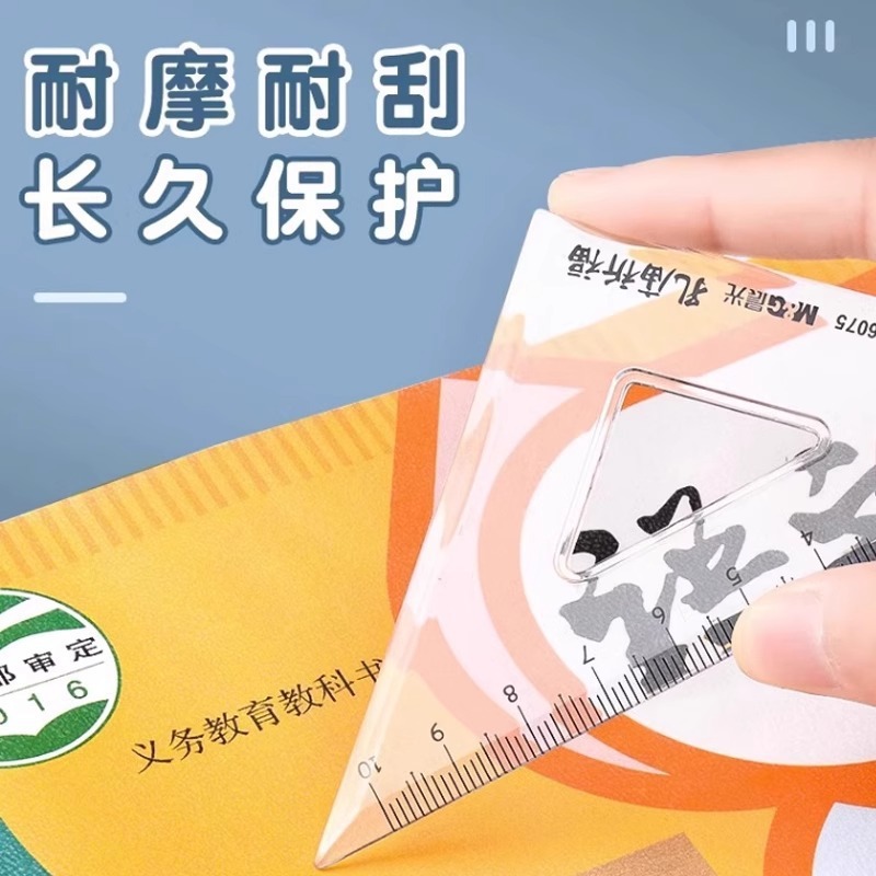 Chenguang の新しい肌に優しいブックカバー、学生の新学期用、子供用の高透明粘着ブックカバー、教科書保護ブックカバー|undefined