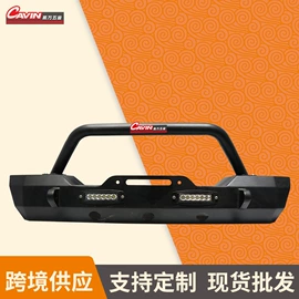 其他汽车改装;其他汽车外饰;保险杠