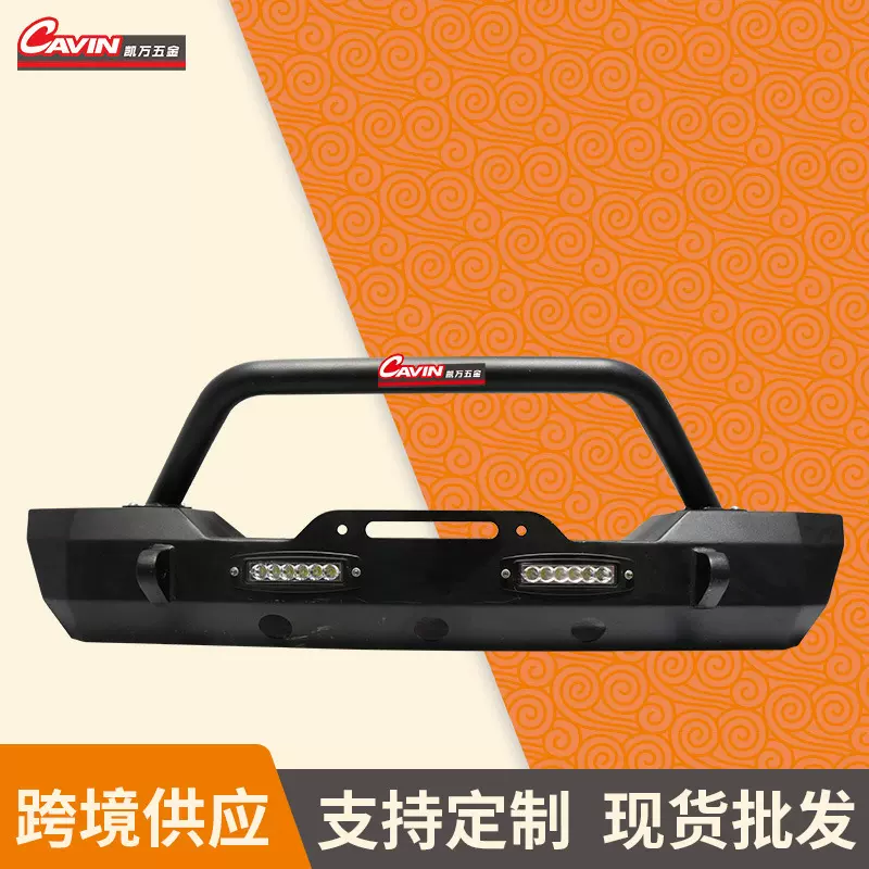 越野车带灯保险杠 供应改装配件防撞前杠 外贸皮卡车前泵把