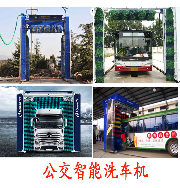 Bus Car Wash Machine, Passenger Car Mobile Gantry Reciprocating Bus Cleaning Machine, Commercial Car Wash Machine