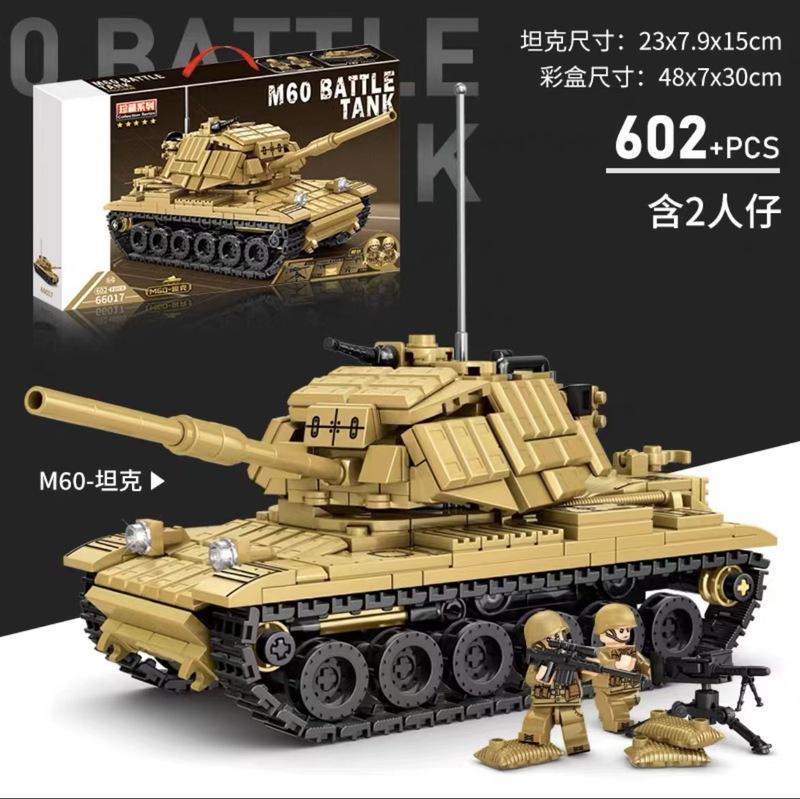 大型ボックス軍用戦車科学と教育パズル組み立てビルディングブロック小粒子夏休み子供の日のおもちゃ男の子機関ギフト|undefined