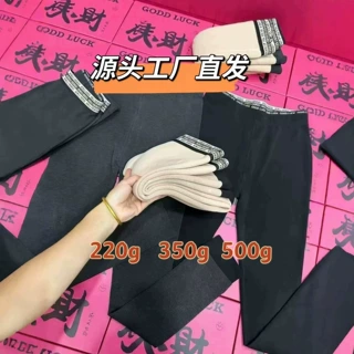 正品发财云朵发热加厚保暖云朵女裤万向弹力内里水印腰头字母荧光