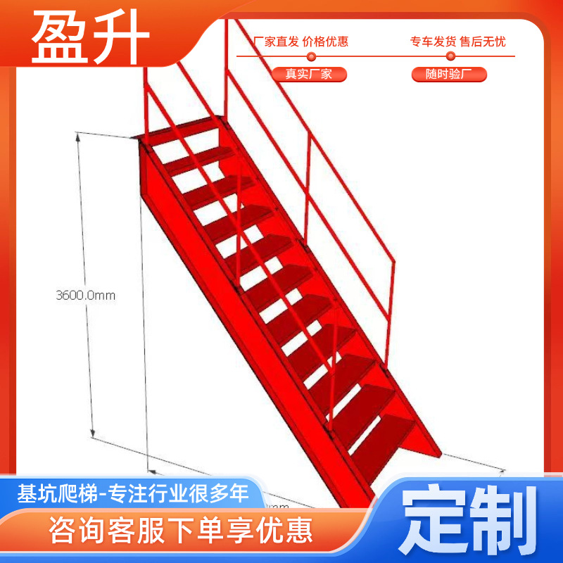 钢结构爬梯施工基坑爬梯基坑直梯建筑工地工人上下安全钢梯厂家