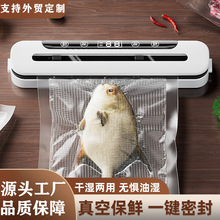 全自动真空封口机家用保鲜食品包装机塑封机干湿两用密封分离智能