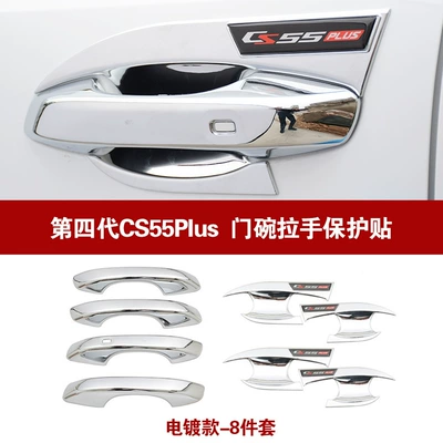 Sticker Car Door Handle Decorative | Portal Wrist - door-bowl-handle-electroplated-silver-8-pieces
