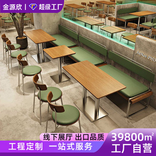 Cross-Border Industrial Style Restaurant Southeast Asian Restaurant Stainless Steel Tables and Chairs Western Restaurant Coffee Shop Tables and Chairs Soft Booth
