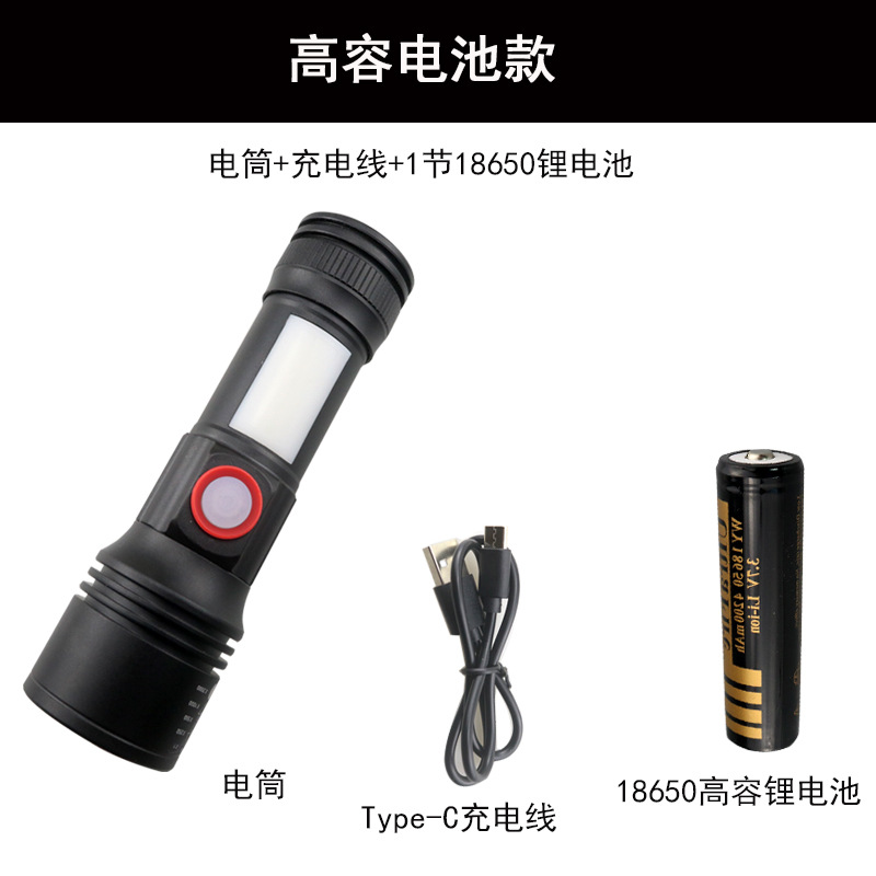 P50 배터리 교체 손전등 [세트] + TYPE-C 충전 라인 (2000mAh 배터리 포장 포함)