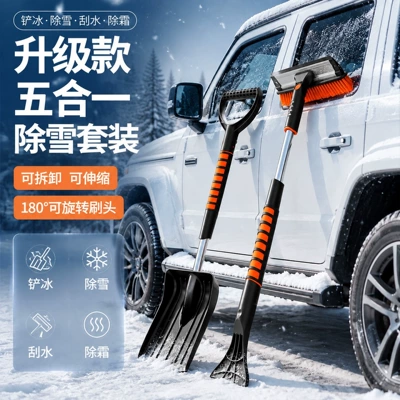 5-in-1 car snow removal tool: snow shovel, snow brush, window scraper, and ice scraper for removing snow and frost from your car
