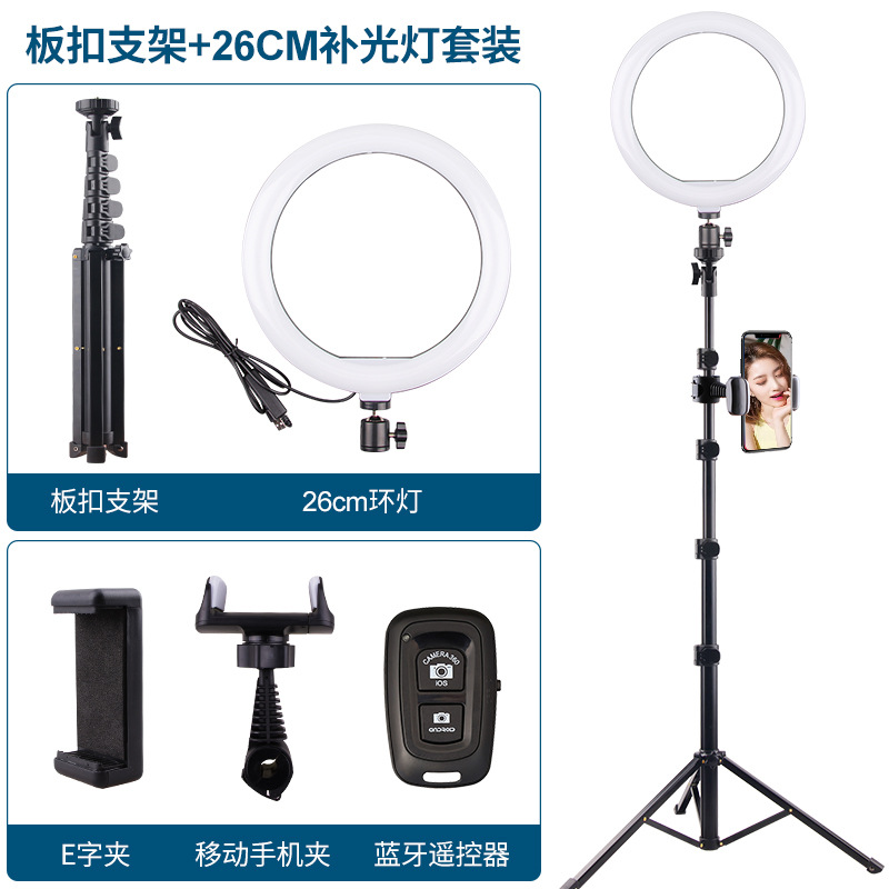 Soporte de transmisión en vivo, luz de belleza, teléfono móvil portátil, fotografía, palo para selfies de mano, trípode, luz de relleno de anillo led