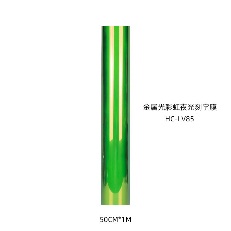 HC-LV85（50CM*1M）