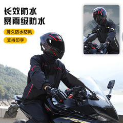 オートバイの騎乗分体レインコートレインパンツの出前騎手豪雨防止セット大人用反射レインコートセット
