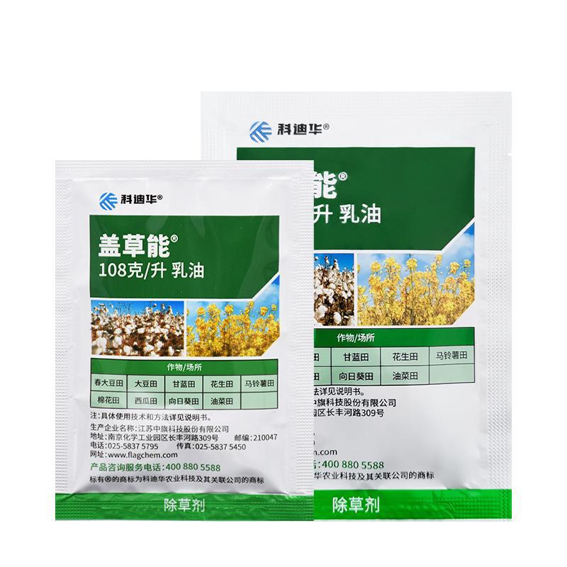 科迪华盖草能 高效氟吡甲禾灵大豆花生棉花西瓜向日葵甘蓝除草剂