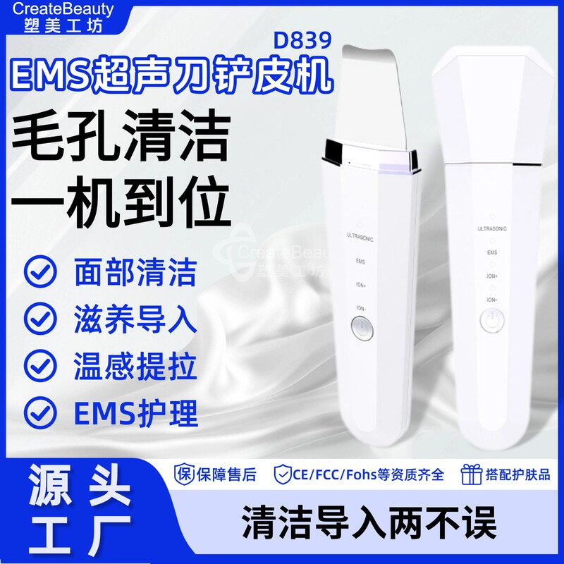 【D839 Ultrasonic Skin Scrubber】New High-Frequency Vibration Facial Blackhead Remover and Cleansing Device for Home Use