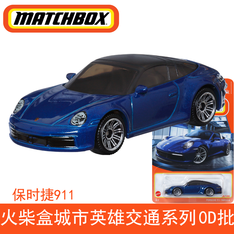 マッチ箱マッチ箱合金おもちゃの車 30782 プカエンジニアリング車両モデル少年のおもちゃ 24D|undefined