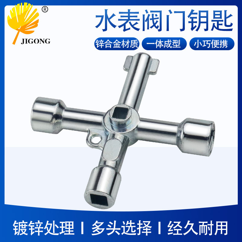 镀锌十字钥匙扳手 电控柜车电梯十字钥匙扳手 水表阀门钥匙多用途