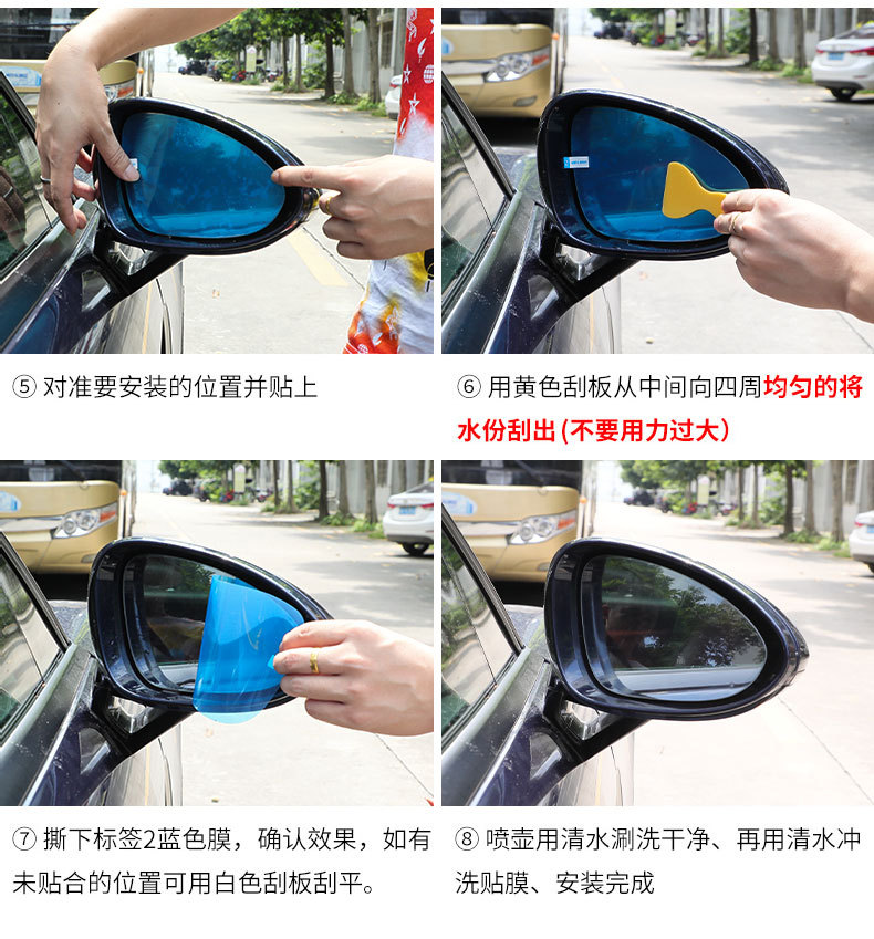 Suitable for Nissan Sylphy reversing reflective rearview mirror rainproof film Teana Tiida waterproof Qijun full screen anti-fog