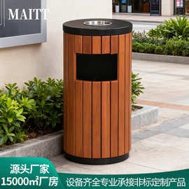 定制圆形塑木垃圾桶景区户外果皮桶街道公园垃圾桶圆形商用小区果