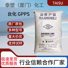 GP560N̨��GPPS���z�w���߷�������W����Uɢ��ͨ���;۱���ϩ