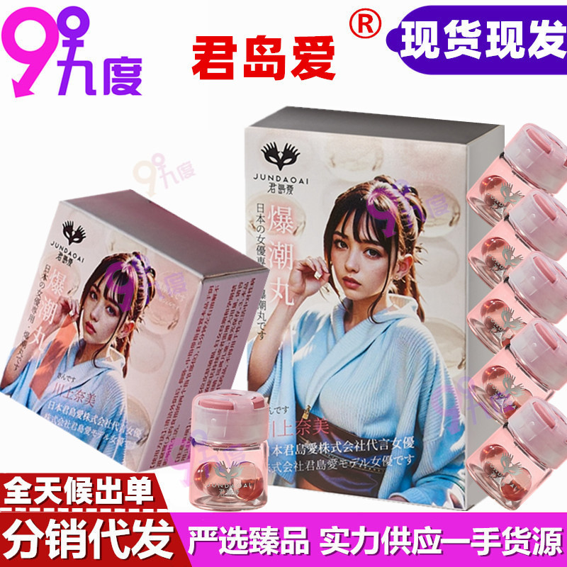 Jundao Aijiao Tide Pills 10 Capsules Female Private Parts Care Orgasm Pills Gel Adult Sex Toys Wholesale