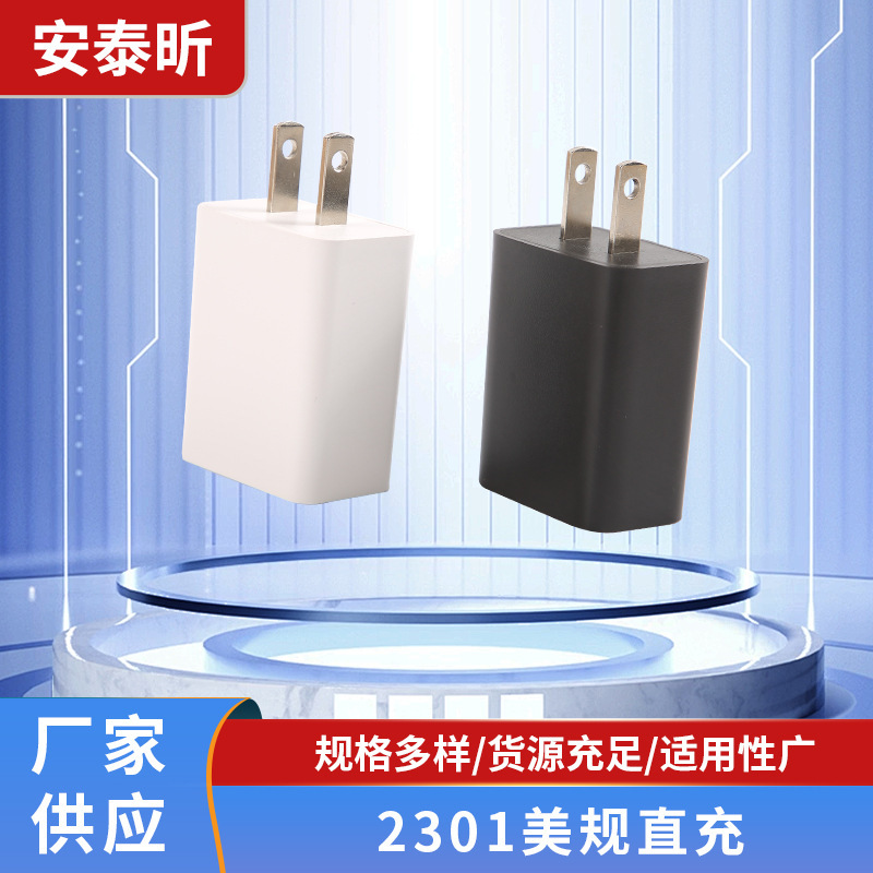 12W Us Standard Direct Charging Manufacturer Supplies Charging Head Usb-A Charger Plug for Samsung Mobile Phone Charging Ec2301G