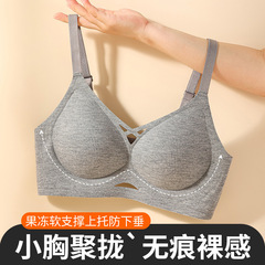 透かし彫りの美しい胸の無痕の下着の女性のゼリーは柔らかくて小さい胸を支えて集まって垂れ下がることを防ぎます。