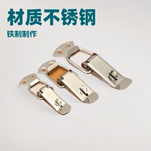 工具箱搭扣锁扣箱扣重型加厚鸭嘴卡扣铁皮箱扣卡扣扁嘴搭扣箱包扣